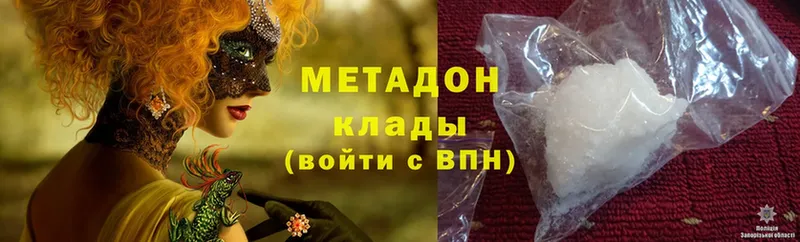 Купить закладку Благовещенск Cocaine  Меф мяу мяу  Гашиш  Марихуана 